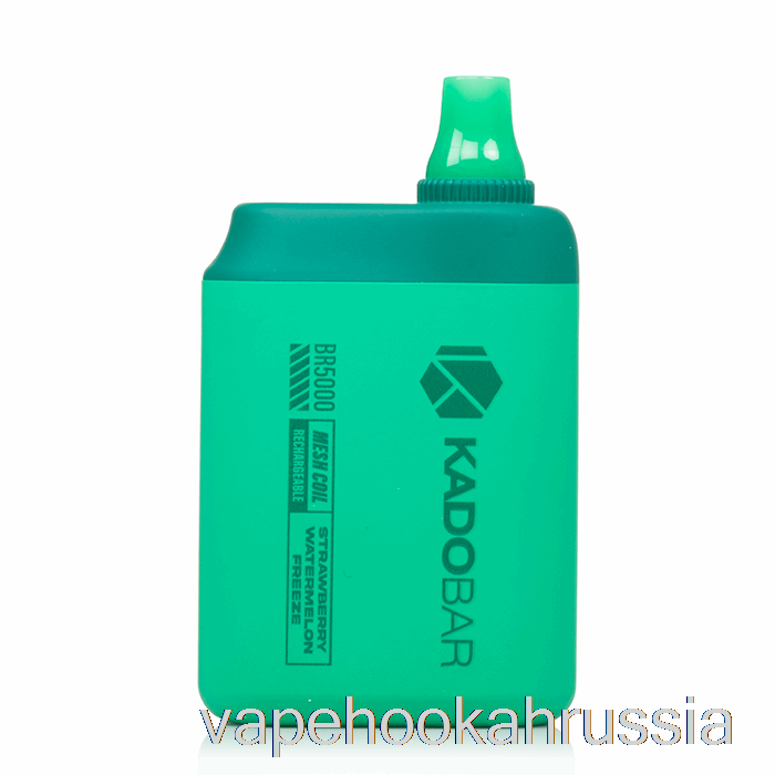 Vape Juice Kado Bar BR5000 одноразовый клубнично-арбузный замораживатель